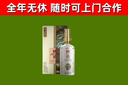 延庆烟酒回收国窖1573.jpg