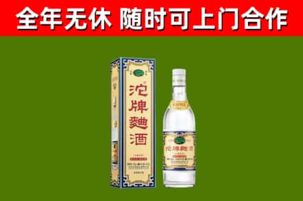 延庆烟酒回收80沱牌曲酒2.jpg